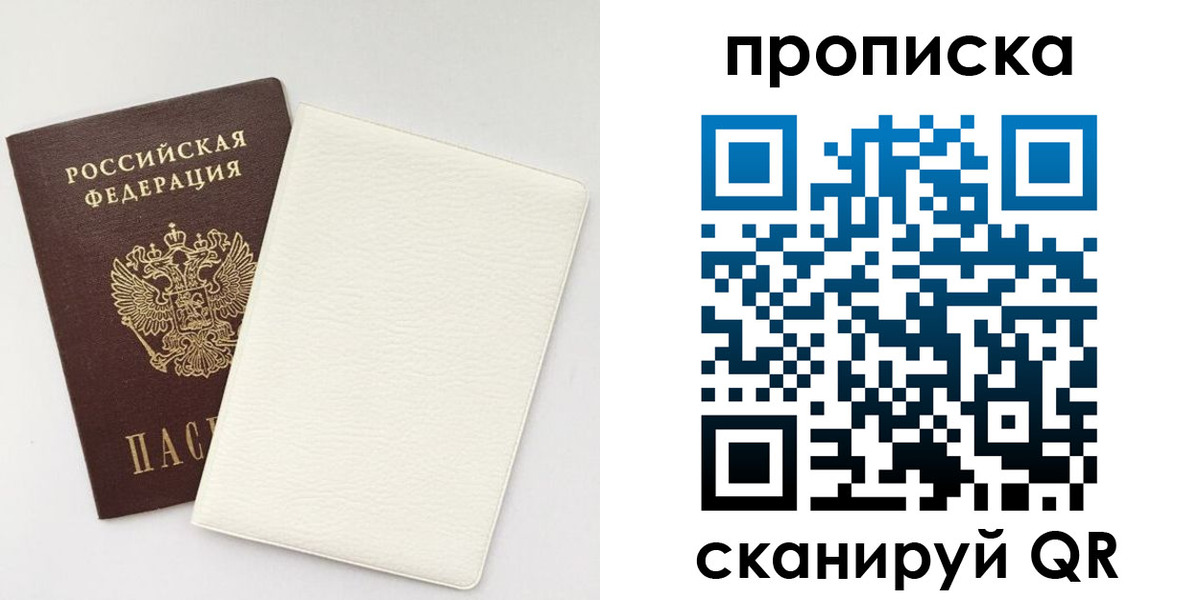 прописка поиск в Феодосии