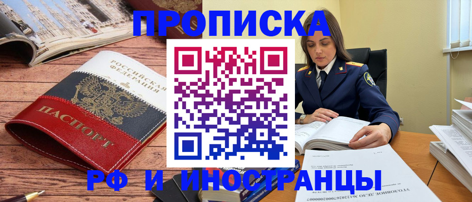 временная регистрация в Феодосии