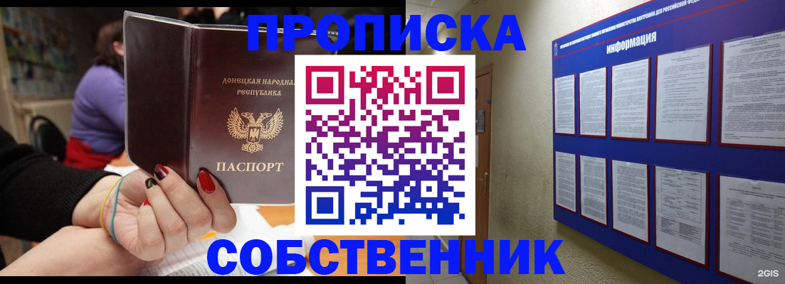 временная регистрация 2025 в Феодосии