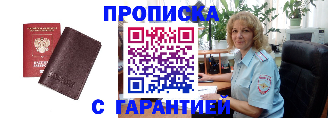 пропишу в квартире в Феодосии
