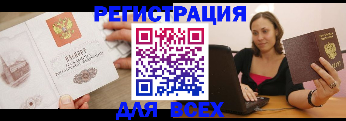 временная регистрация собственник в Феодосии
