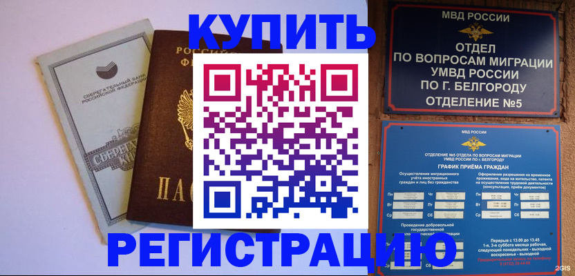 прописка гарантия в Феодосии