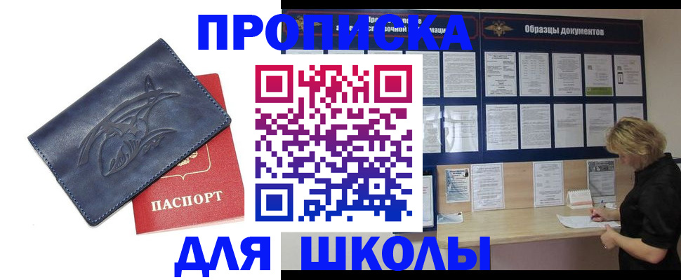прописка для работы в Феодосии