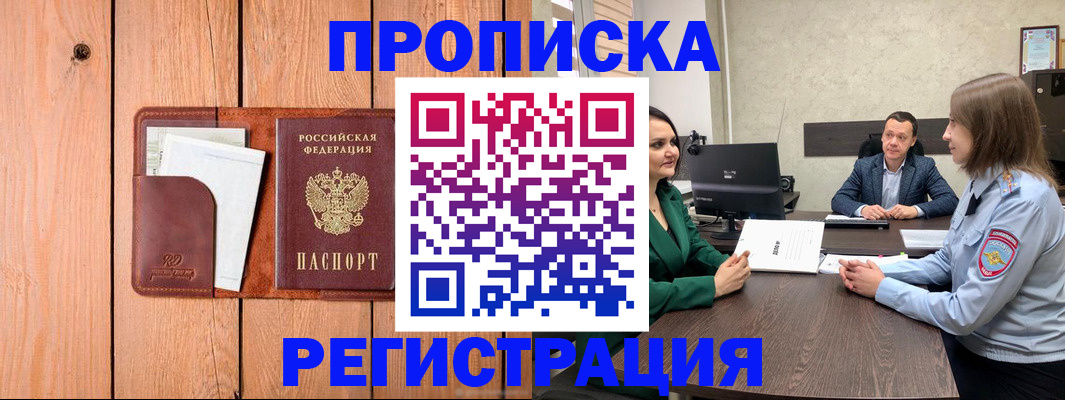 временная регистрация гарантия в Феодосии
