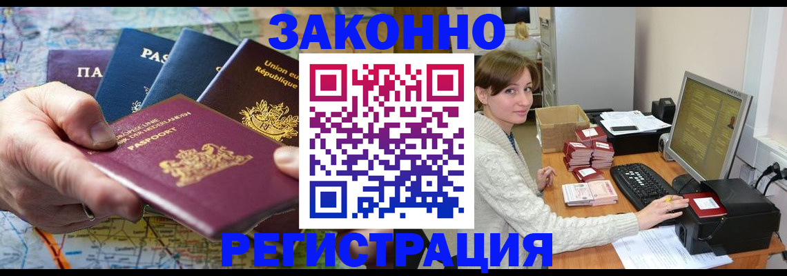 прописка для школы в Феодосии